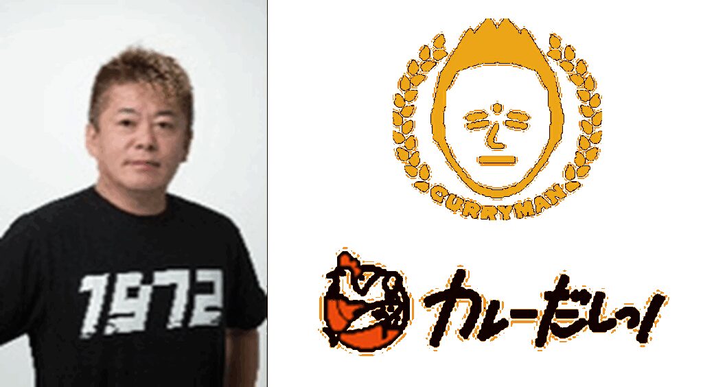 ホリエモンのカレー屋さんが関西・兵庫県初上陸！
「カレーだしっ！」神戸・灘店が2025年9月13日(土)
神戸市灘区水道筋１丁目にグランドオープン – OSAKA STYLE