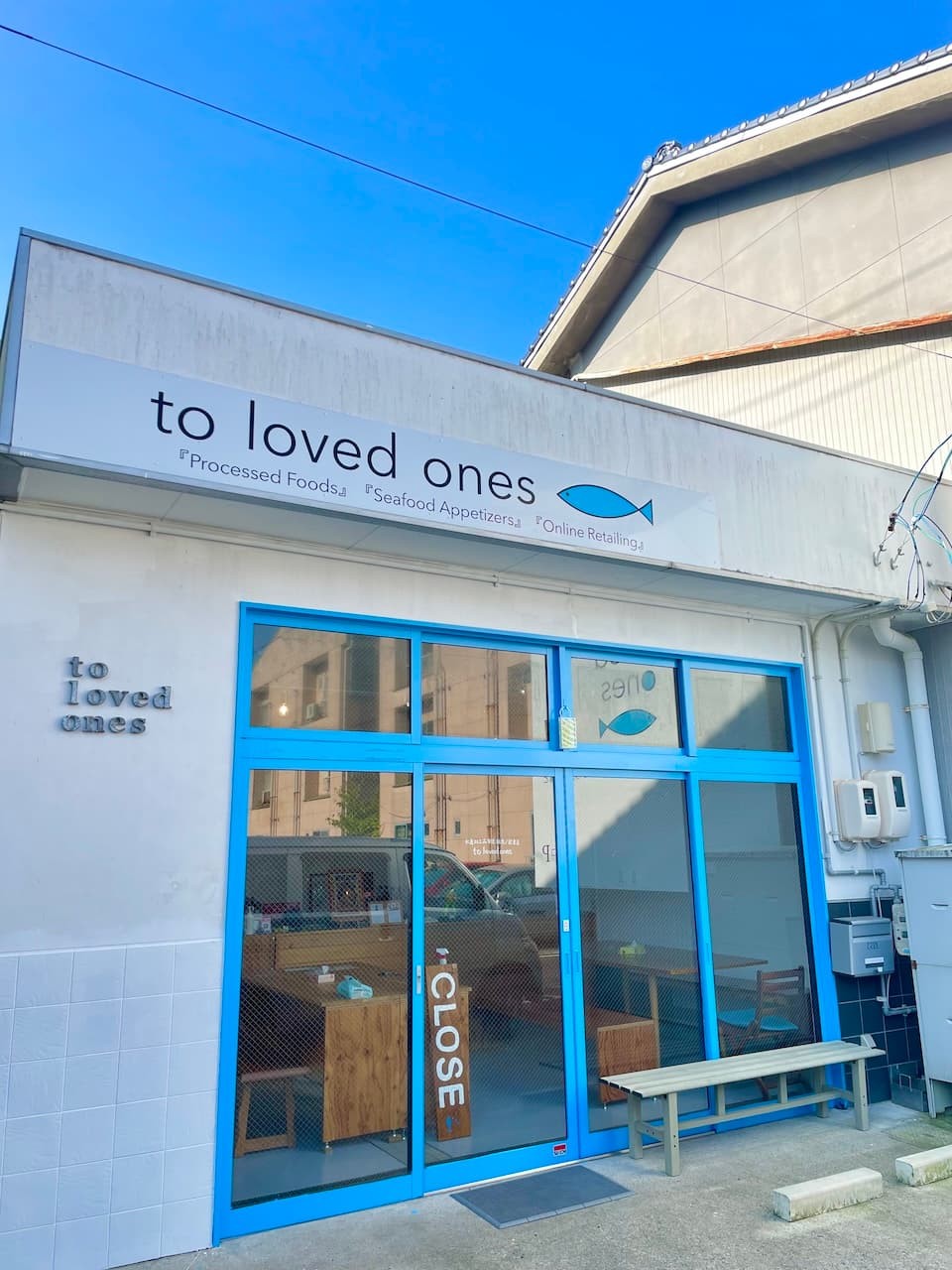 島根県松江市の『to loved ones』の外観