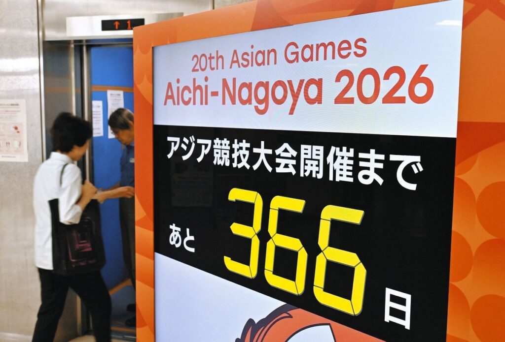 愛知・名古屋アジア大会開幕までの日数を示すカウントダウンボード＝18日、愛知県東大手庁舎で（中森麻未撮影）