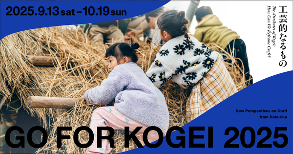 GO FOR KOGEI1