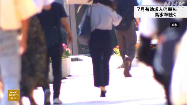 石川県内７月の有効求人倍率１.５１倍 高水準続く - nhk.or.jp