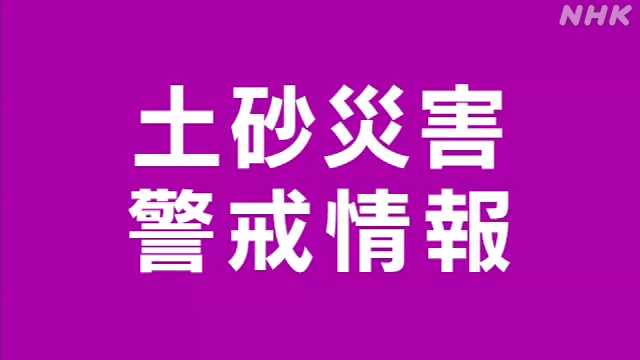 石川 輪島市に土砂災害警戒情報 – nhk.or.jp 石川 輪島市に土砂災害警戒情報