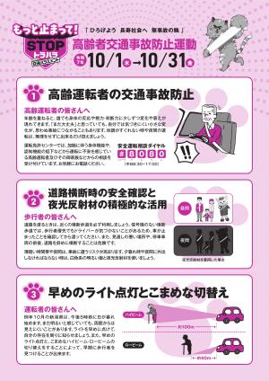 チラシ2