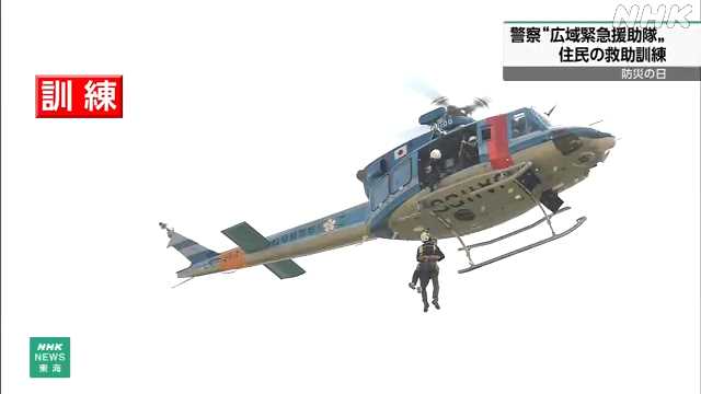 防災の日 大規模地震想定し警察が救助訓練 岐阜 安八町｜NHK 岐阜県のニュース