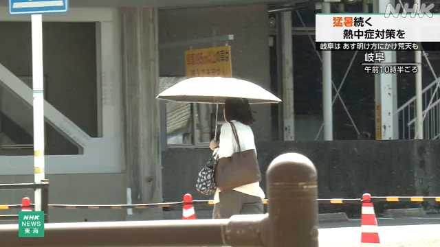 東海地方 猛暑日続く 愛知と三重には「熱中症警戒アラート」 - nhk.or.jp