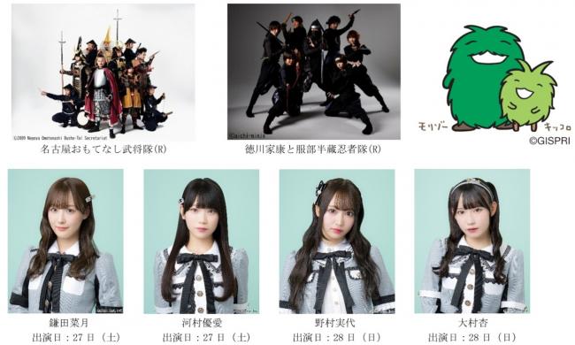 愛知・中部北陸ステージ画像