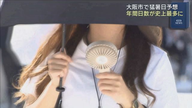 大阪の猛暑日日数が過去最多の４２日に　２日も３５度を上回る　兵庫、京都、和歌山、徳島などに熱中症警戒アラート