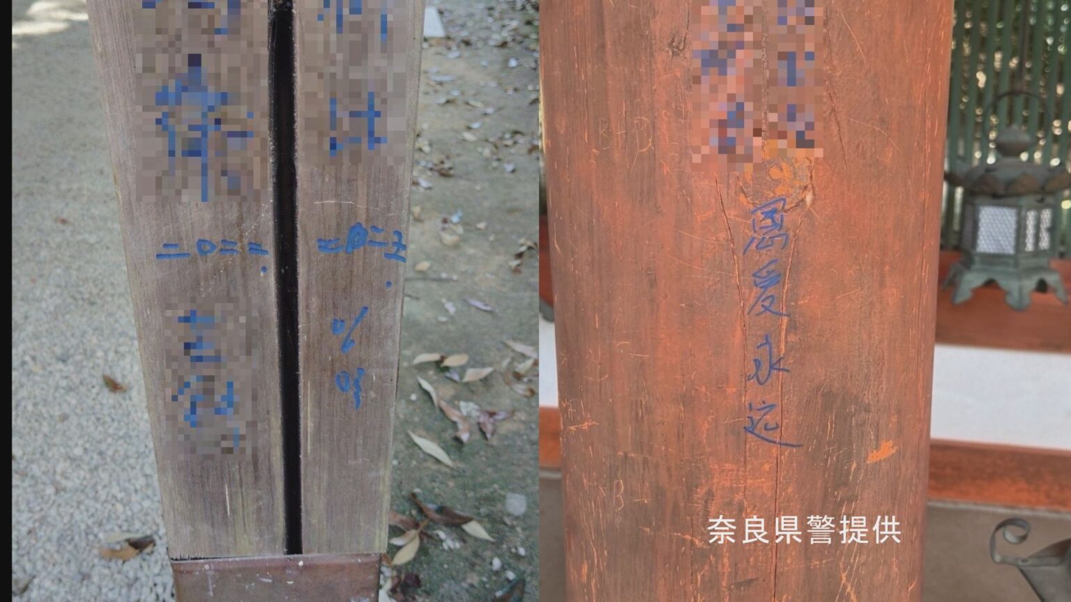 奈良・春日大社の柱に落書き　「恩」「愛」「永遠」のような漢字　文化財保護法違反などの疑いで捜査