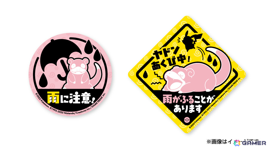 「ポケモンセンターカガワ」グランドオープン日が10月24日に決定！ヤドン＆ピカチュウのぬいぐるみ、うどん桶など記念グッズが一挙公開の画像