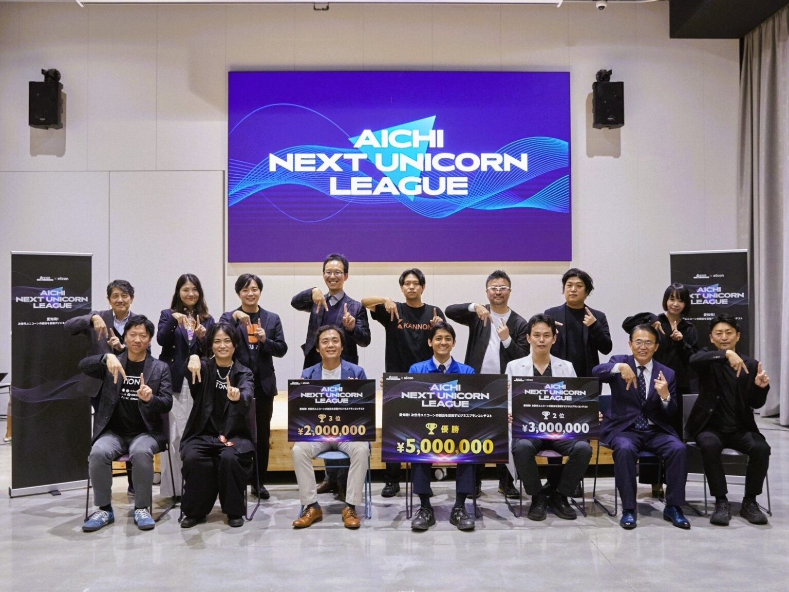 【愛知県×eiicon】優勝/2位/3位が決定！地域実装に向け総額1,000万円の賞金を贈呈！愛知県主催ビジネスプランコンテスト『AICHI NEXT UNICORN LEAGUE』シーズン2 | 株式会社eiiconのプレスリリース