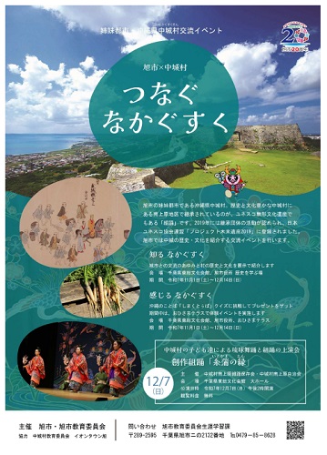 イベントチラシ