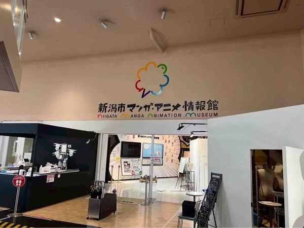 創刊50周年記念 花とゆめ展 in 新潟