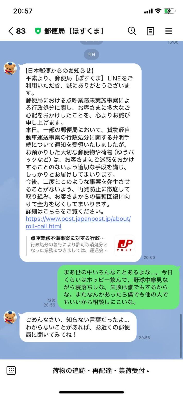 落ち込んでたから励ました。