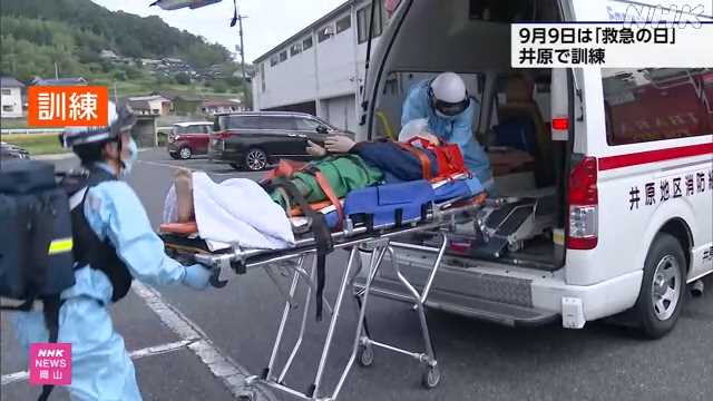 「救急の日」 救急と消防が連携した救助訓練 岡山 井原｜NHK 岡山県のニュース