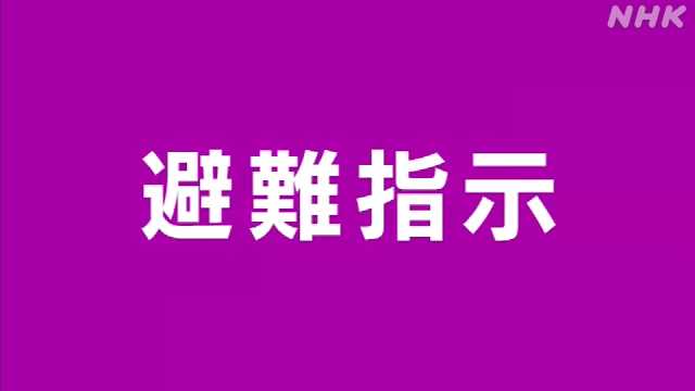 島根 雲南市が三刀屋町一宮地区の58世帯に「避難指示」 – nhk.or.jp 島根 雲南市が三刀屋町一宮地区の58世帯に「避難指示」