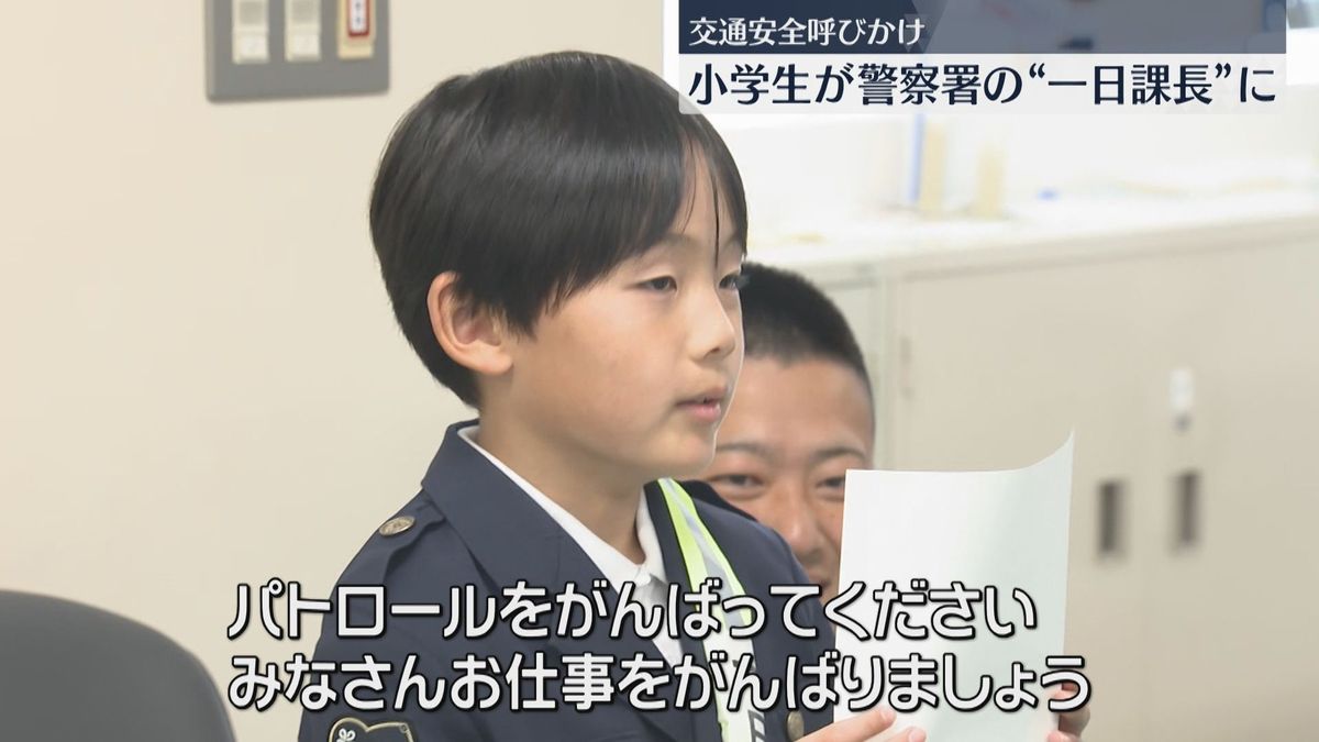 「パトロールをがんばってください」小学生6人が警察署の「一日課長」に　福岡