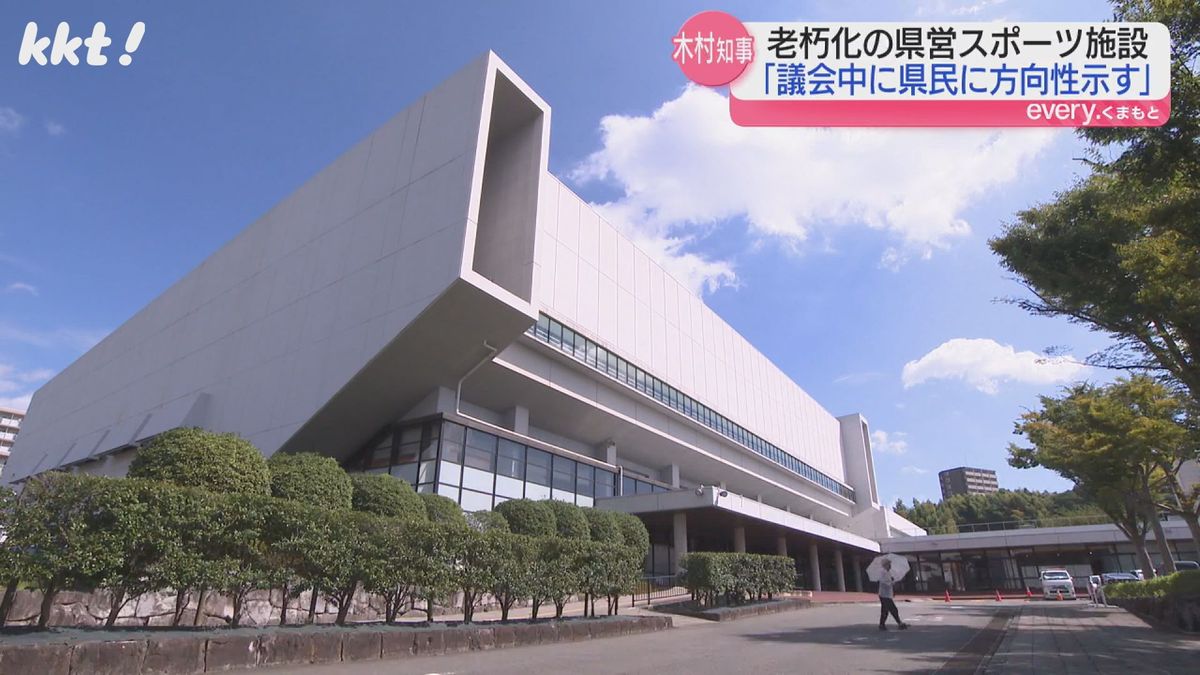 老朽化した熊本のスポーツ施設で知事「今議会中に県民に方向性を示す」