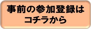 学校以外用