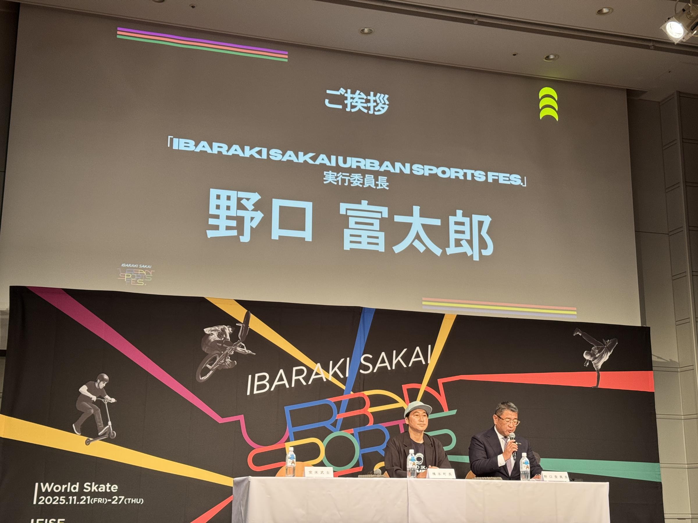 茨城県境町で11月、世界初の「IBARAKI SAKAI Urban Sports Fes.」が開かれ、ローラーフリースタイルやBMX、ブレイキンのトップ選手が集結する。黃信維