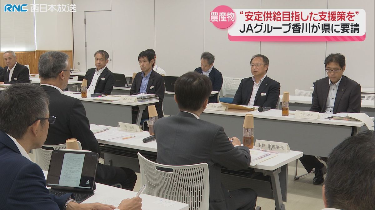 JAグループ香川　農業施策で県に要請