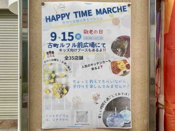 HAPPY TIME MARCHE