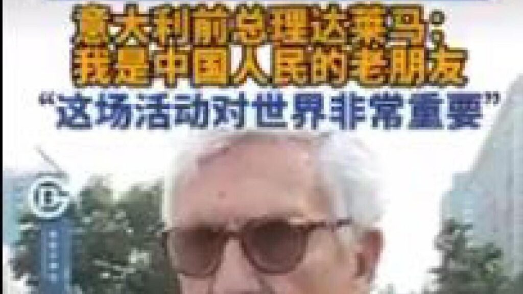 北京では、ダレマが登場します