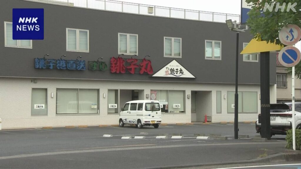川崎のすし店 客など14人がノロウイルス原因の食中毒と断定