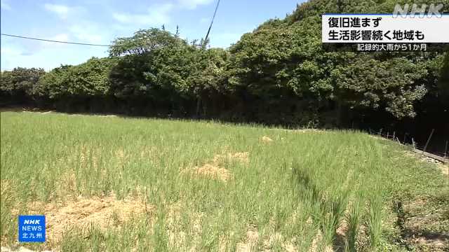 福岡 記録的大雨から１か月 生活への影響続く地域も ｜NHK 北九州のニュース