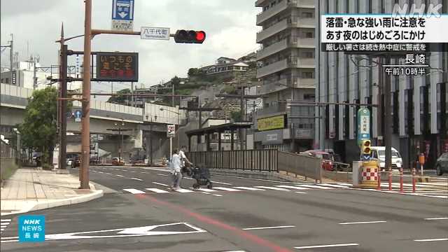 長崎県 落雷や急な強い雨などに注意 一方で厳しい暑さ続く - nhk.or.jp