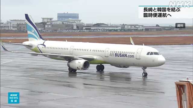 韓国のＬＣＣ 来月 長崎空港と韓国・プサン結ぶ臨時便運航へ｜NHK 長崎県のニュース