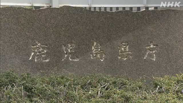 鹿児島県 災害復旧に向け ５０億円余の補正予算案追加提案へ