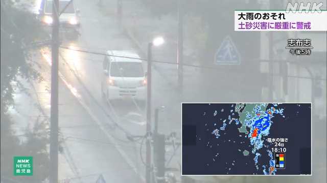 薩摩 大隅 種子島・屋久島地方 ２５日明け方にかけ大雨か｜NHK 鹿児島県のニュース