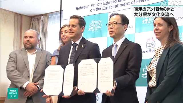 「赤毛のアン」が縁 大分県とカナダの州交流へ 州首相が来県