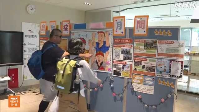 認知症月間 竹富町で取り組みを紹介するパネル展｜NHK 沖縄県のニュース