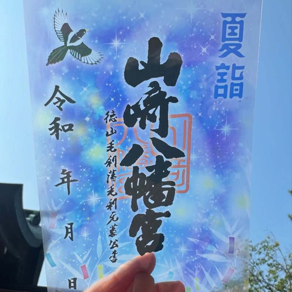 【山口 御朱印】デートにもおすすめ！山口県で素敵な御朱印を授与いただける神社・お寺８選をお届けします♡ - DRESSY【公式】ウェディングドレス・ファッション・エンタメニュース