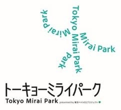 「Tokyo Mirai Park」の展示をリニューアル | 東京都のプレスリリース