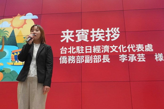 台北駐日経済文化代表処僑務部李承芸副部長が挨拶(写真／Facebook@Noriyuki Kan)