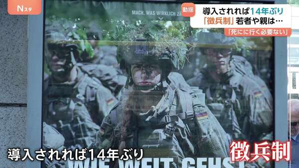 ドイツ 徴兵制復活の可能性|au Webポータル国際ニュース