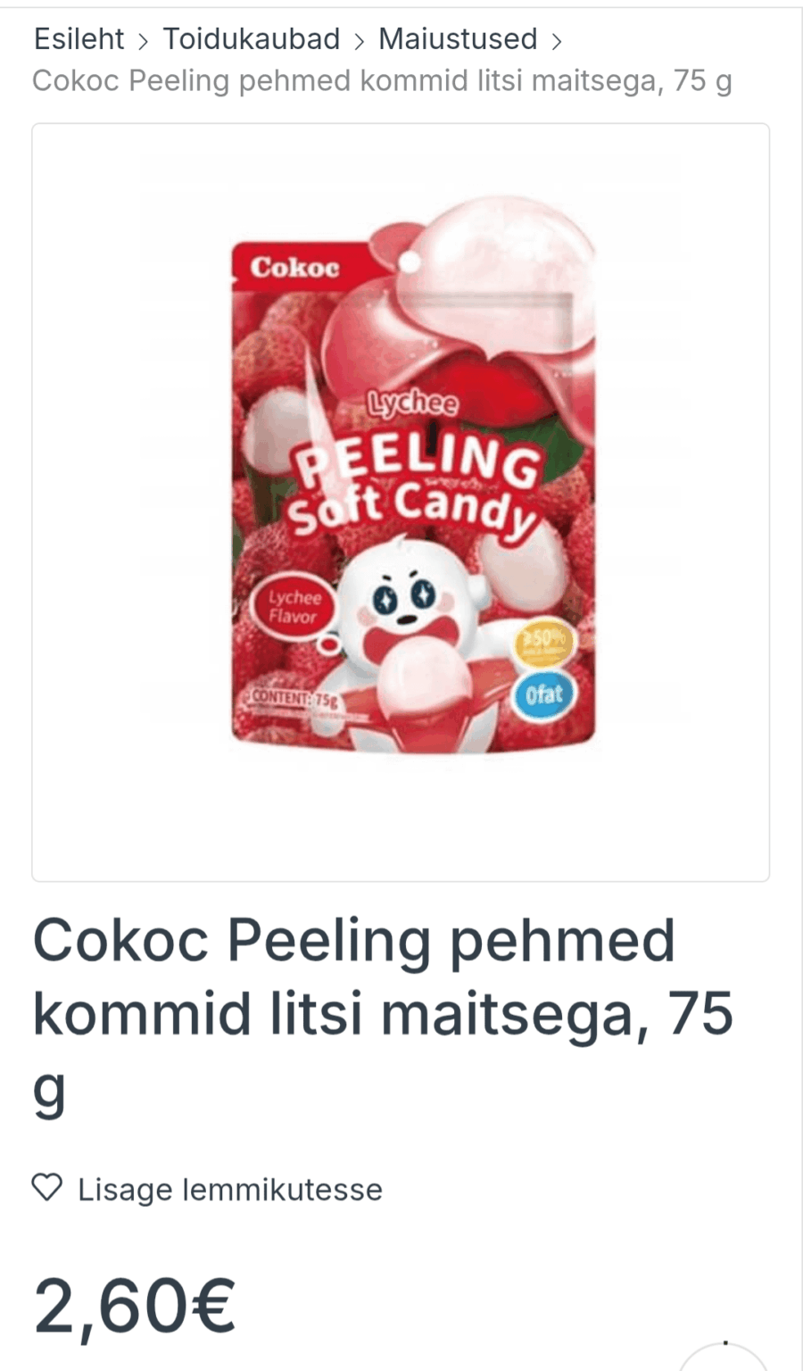 何の味？！
