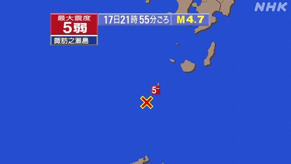 【地震速報】鹿児島 十島村で震度5弱 津波の心配なし（21:55）