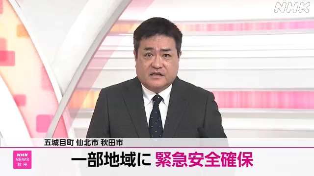 秋田 大雨 緊急安全確保 避難指示 土砂災害警戒情報まとめ｜NHK 秋田県のニュース