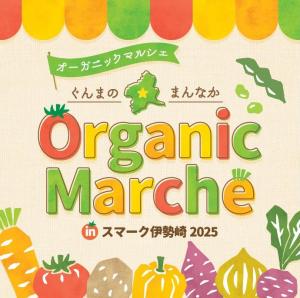 オーガニックマルシェキーデザイン画像