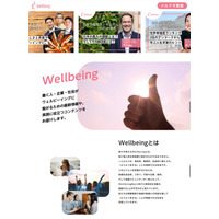 静岡新聞社・静岡放送「SHIZUOKA Business Compass」、ウェルビーイング専門サイトをリニューアルオープン - PR TIMES｜RBB TODAY