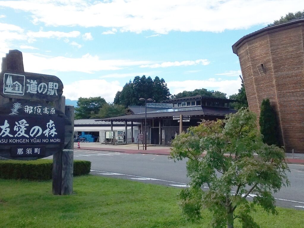 旅の目的地にしたいと思う「栃木県の道の駅」ランキング！ 2位「那須高原友愛の森」、僅差の1位は？【2025年調査】 - All About ニュース