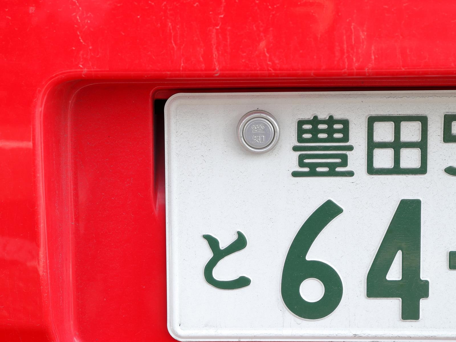 「ナンバープレートにしたい」と思う愛知県の地名ランキング