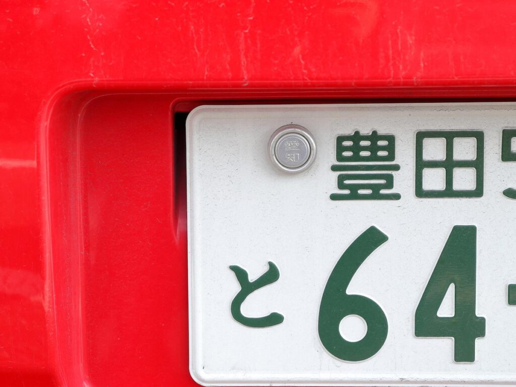 「ナンバープレートにしたい」と思う愛知県の地名ランキング！ 2位「豊田市」、1位は？【2025年調査】 - All About ニュース