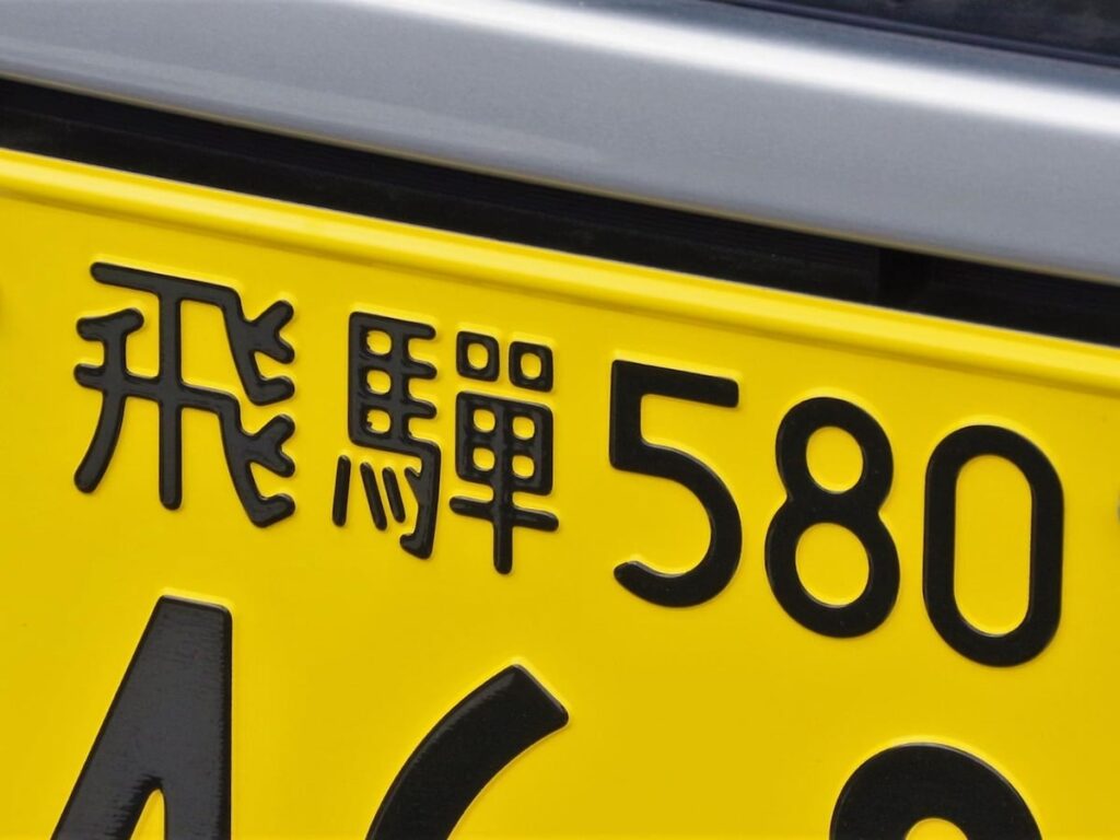 「ナンバープレートにしたい」と思う岐阜県の地名ランキング！ 2位「飛騨市」、1位は？【2025年調査】 - All About ニュース