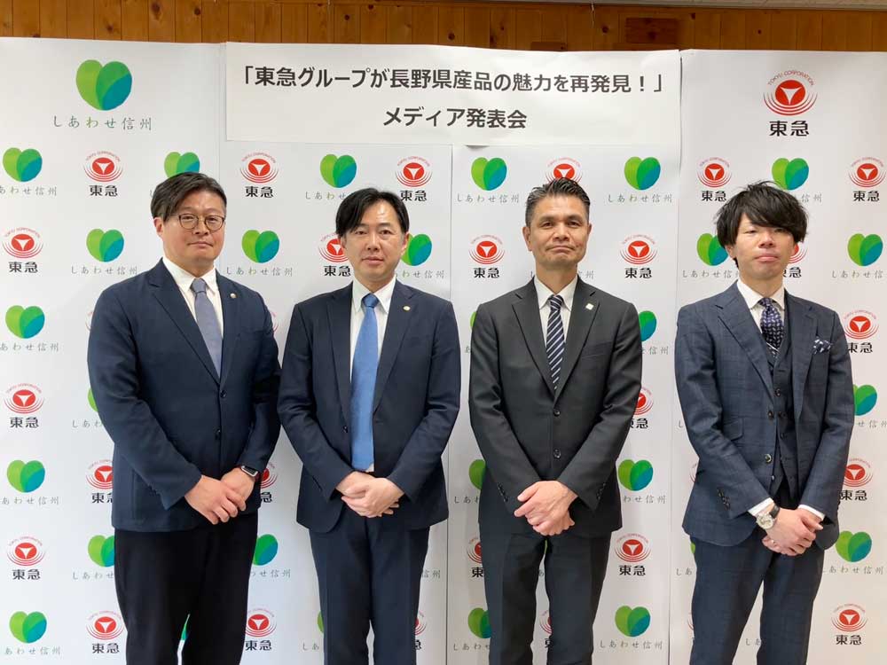 左から、東急百貨店 青山 秀夫（フード統括室 担当課長）、東急ストア 川西秀樹（常務執行役員・営業本部 副本部長 兼 商品統括室長）、東急ホテルズ＆リゾーツ 寉田安之（運営企画グループリーダー）、ながの東急百貨店 宮村怜（営業本部担当統括マネジャー・地域連携推進担当）