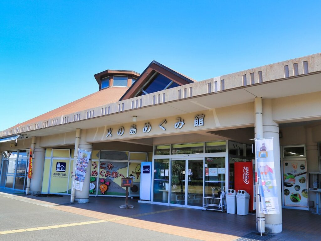 絶景が楽しめると思う「鹿児島県の道の駅」ランキング！ 2位「桜島」、わずか3票差の1位は？【2025年】 - All About ニュース