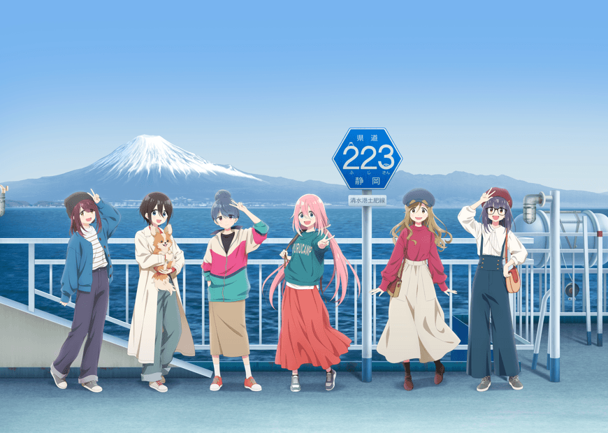 『ゆるキャン△』×静岡県